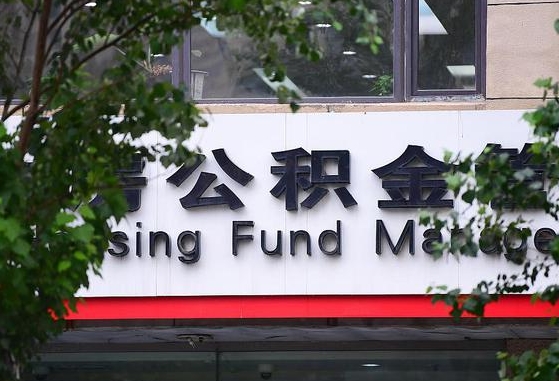 靖边离职后公积金怎么帮取（离职了公积金如何取出）